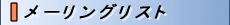 ᡼󥰥ꥹ